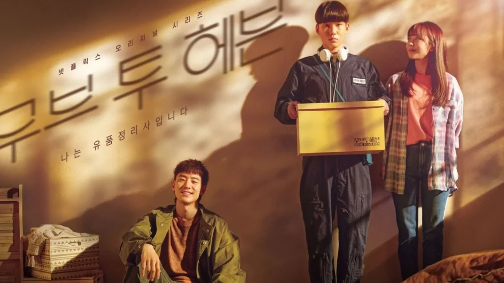 Move to Heaven – Emotionaler, koreanischer Geheimtipp! Review Miniserie